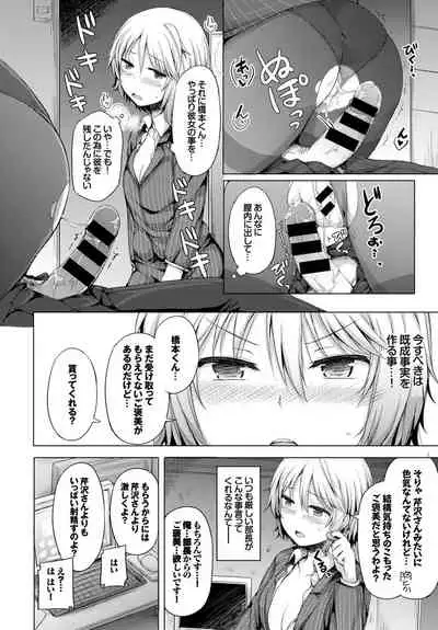 Hataraku Onee-san no Himitsu