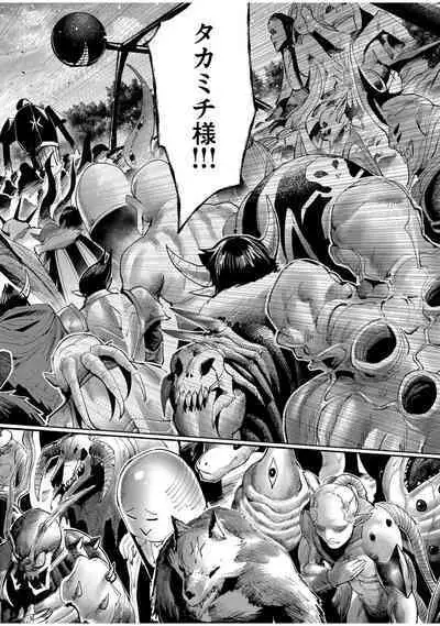 Kichiku Eiyuu Vol.08