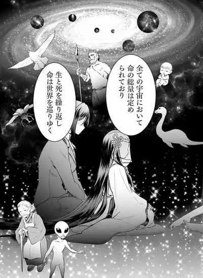 Dengeki Moeoh 2020-06