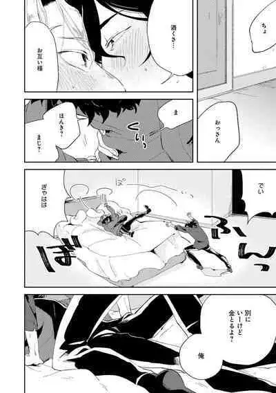 Nanashi no Danshokun