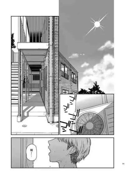 [smooth (Nakamura Kuzuyu)] Otonari-san [Chinese] [Digital]