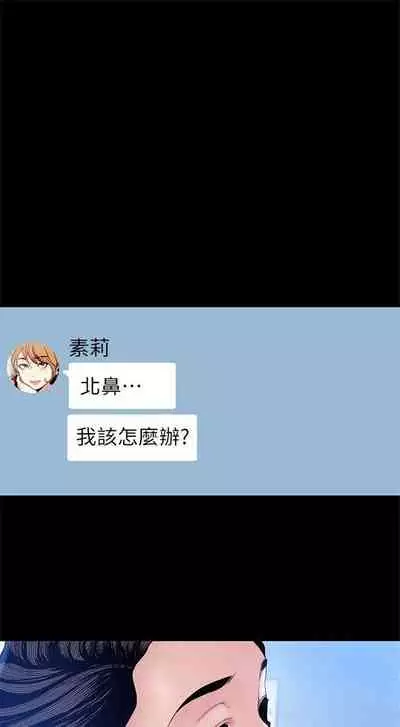 (週1)美麗新世界 1-73 中文翻譯 (更新中)
