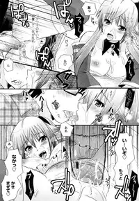 [Minagi Umihito] Tougenkyou Princess