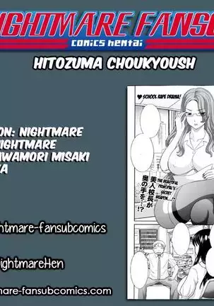 Hitozuma Choukyoushi 1-2
