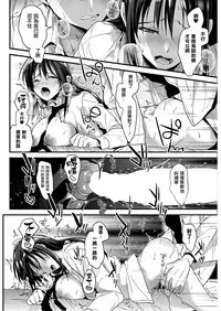 OMOIDE no YARINAOSHI