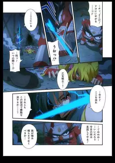 Pure Soldier OTOMAIDEN #1-9