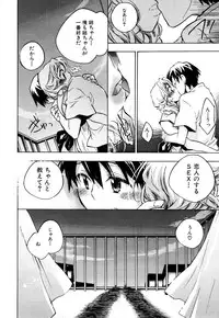 [Kogure Mariko] Koi no Hana