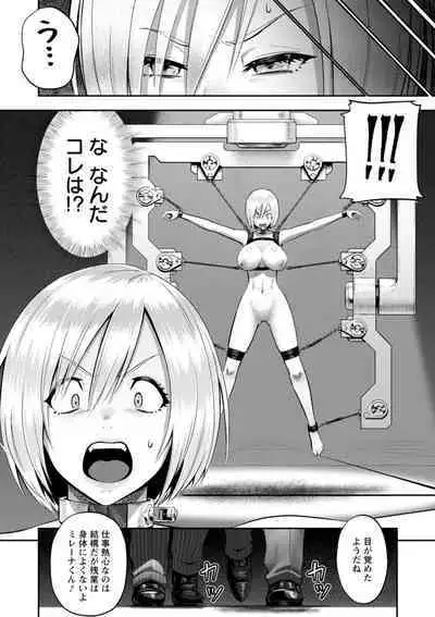 PUSSY SLAVE 〜Midarana Niku Dorei〜