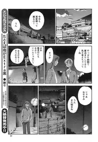 [TsuyaTsuya] Hirugao Ch. 1-2, 4, 14-32