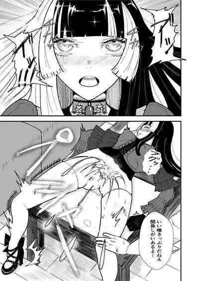 Juufuutei Raden Koukaku Baito ni Tsurare manma to Wana ni kakaru…