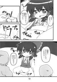 (紅楼夢5) [ムー的な名前] 東方豊年祭 (東方)