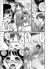 [Core-Suke] Ure Otome [Digital]