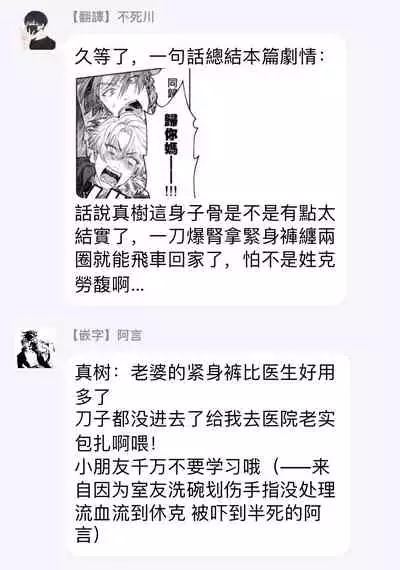 Kokomade Yarutoha Kiitenai! |之前可没听说要做到这个份上啊! 1-5