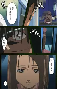 [Mink] [Full Color Seijin Han] Yakin Byoutou Karte.5 Complete Ban [Digital]