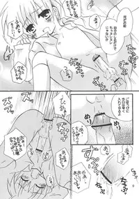 (C71) [Ojiiya (Mirei)] Yuuyake DoReMi