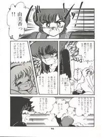 [Hibiki Jun] Doki Doki A Taiken