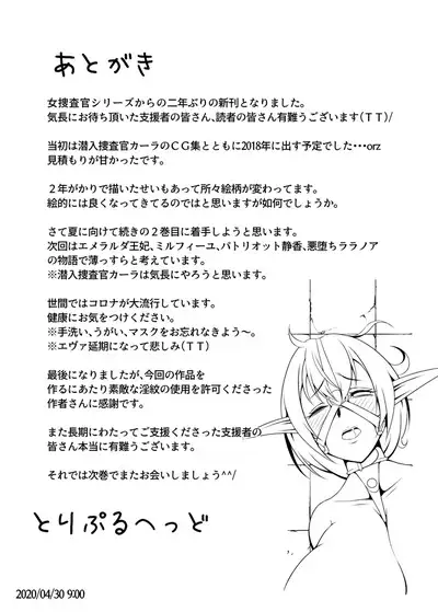 Inmon Akuochi no Hime Kishidan