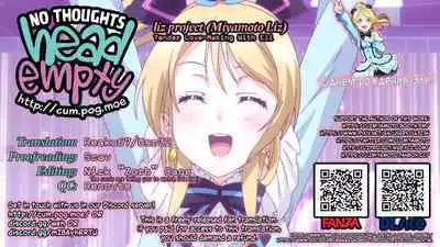 Eri to Icha Love Ecchi | Tender Love-Making With Eli