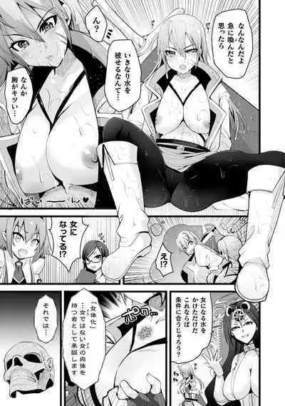 Which is more erotic?