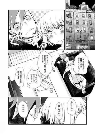 Sekai wa Onchi na Utagoe de