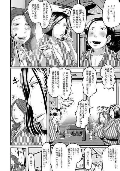 Kyouen no Jukujuku Okusama.