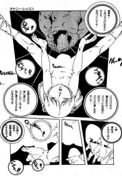 Yumemiru yosei | Dreaming fairy