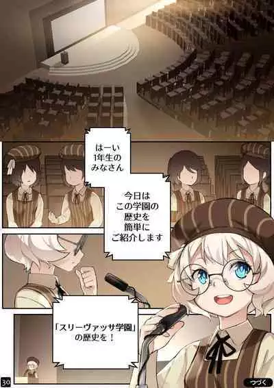 MAIDEN'S SINGULARITY Chapter 4