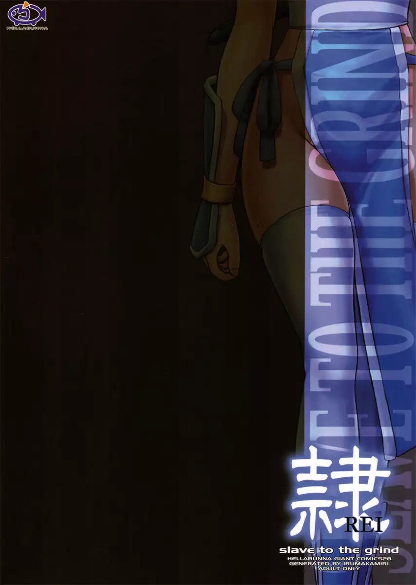 REI-Slave to The Grind 02