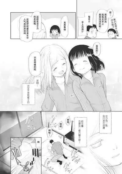 Kodomo ni Narenai Atashi-tachi | 成為不了孩子的我們