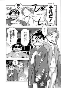 [Masashi Yanagi] Ona Chan