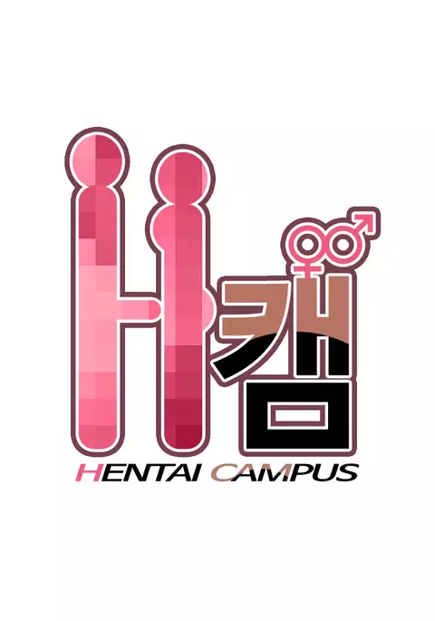 H Campus Ch.0-16