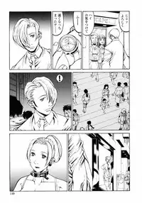 [Shiromi Kazuhisa] Naburikko FraKctured Red