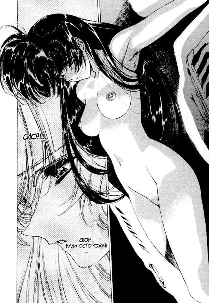 Satoshi Urushihara - Vampire Master rus 1