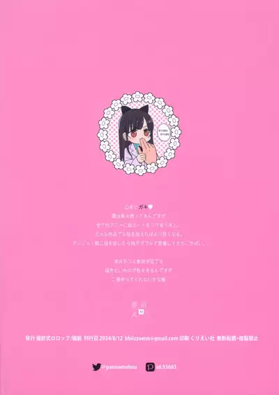 Ani no Te mo Karitai