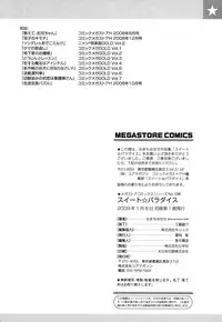 [Namamo Nanase] Sweet Paradise