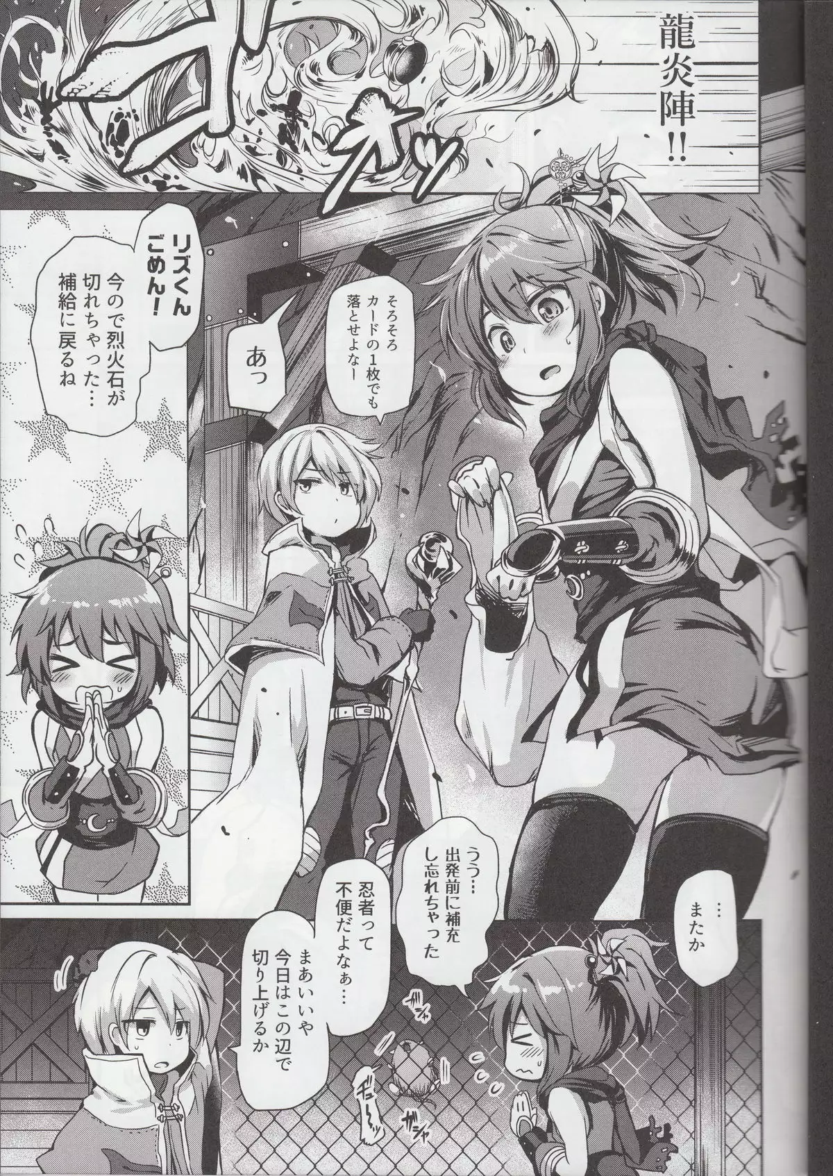 Shounen Ninja Koushoku Kitan