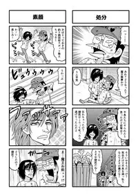 [Gachonjirou] Nonki BOY Ch. 1-35