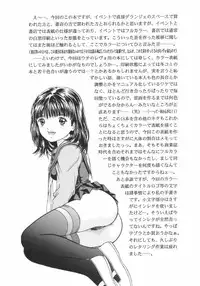 (CR31) [D'Erlanger (Yamazaki Show)] Be Ready (I"s)