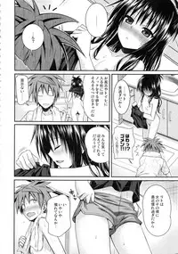 (C92) [40010 1-GO (Shimanto Shisakugata)] Prototype Orange Mikan Hon Soushuuhen (To LOVE-Ru)