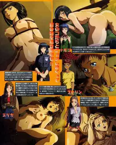 Kouryaku Dennou idol Vol.1 (May 1999)