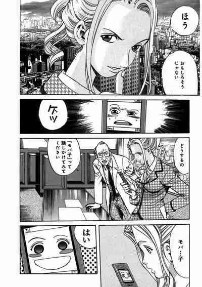 プリティINモバイル 1巻