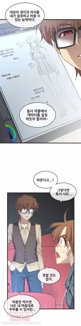 Master in My Dreams Ch.90-112