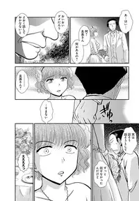 [綾坂みつね] 淫刑の新妻～エロＧとの濃厚密着夜～