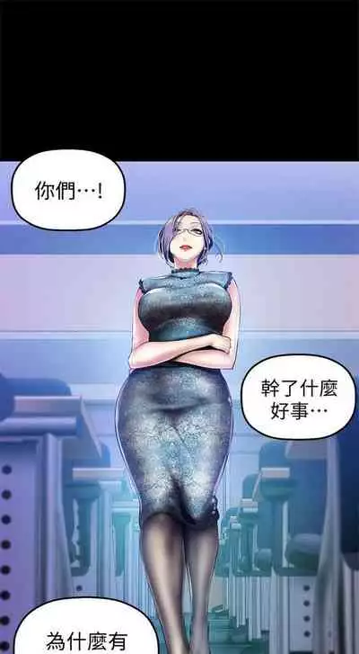 [週一] [尹坤志 & 高孫志] 美麗新世界 1-89 官方中文（連載中）