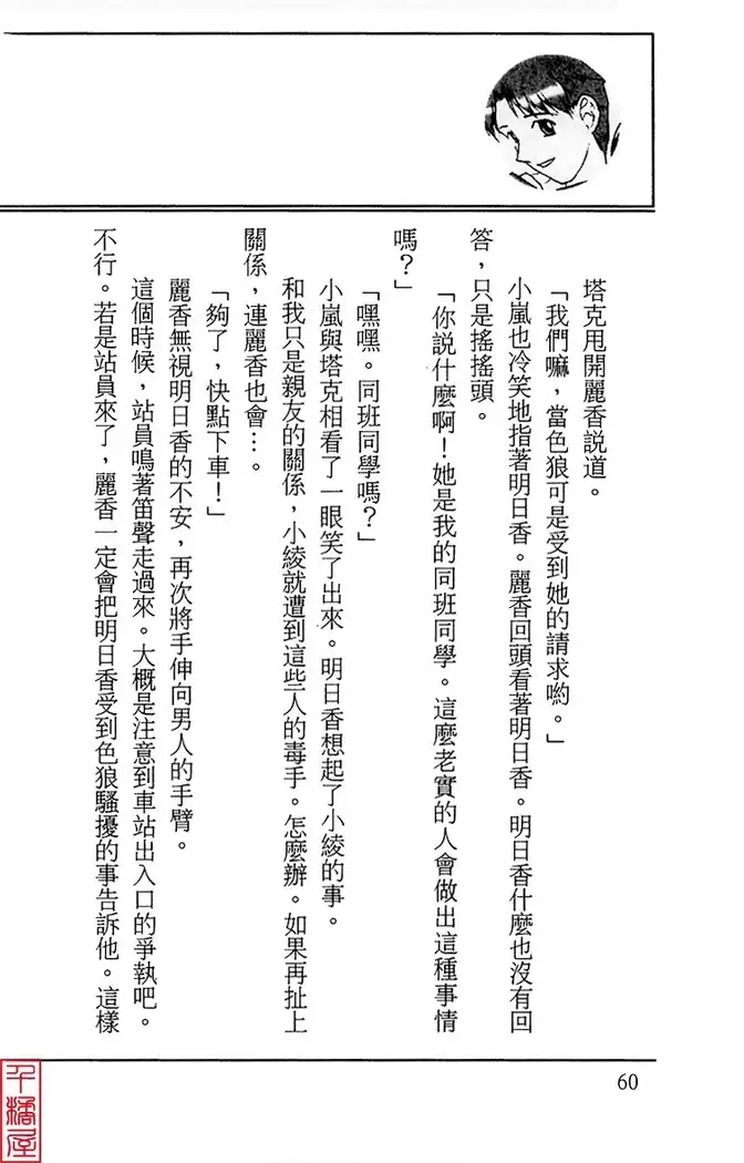 Kyouhaku～Owaranai Ashita～