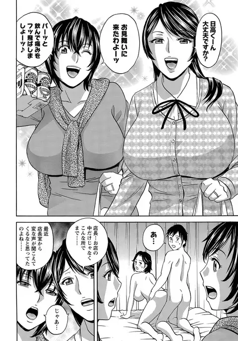 Urechichi Kurabe Ch 1-6