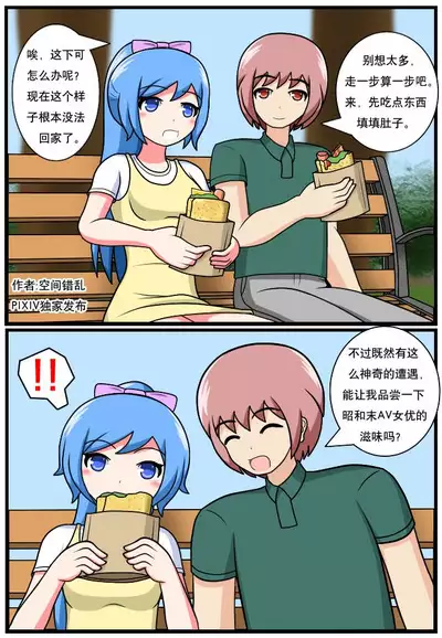 [Kongjian Cuoluan] The Heaven-defying Family 1-5 [Chinese] [Ongoing]