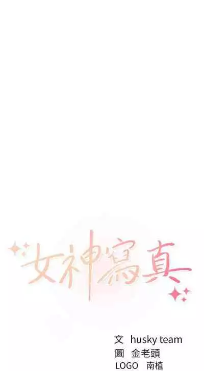 MANHWAROSHI STARGRAM GODDESS 19