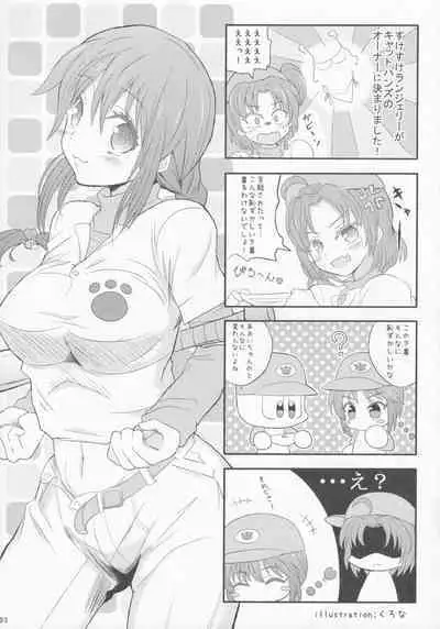 Pawaplus H 2012 Fuyu