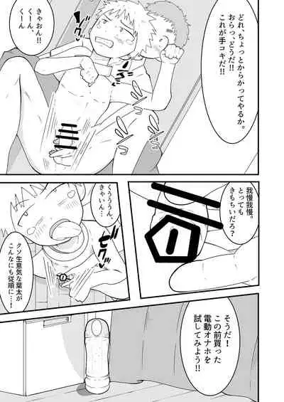 Shihai item saimin pet kubiwa